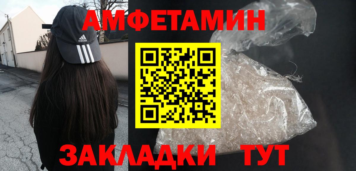 АМФ VHQ Севастополь