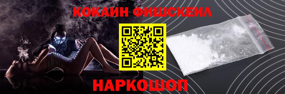Севастополь  КОКАИН  Вход с VPN  Кокаин Перу 