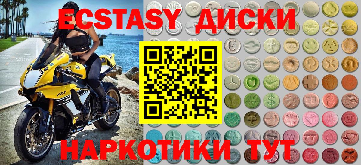 Ecstasy круглые  наркотики  Севастополь  Вход с VPN  Ecstasy Дубай  Экстази 