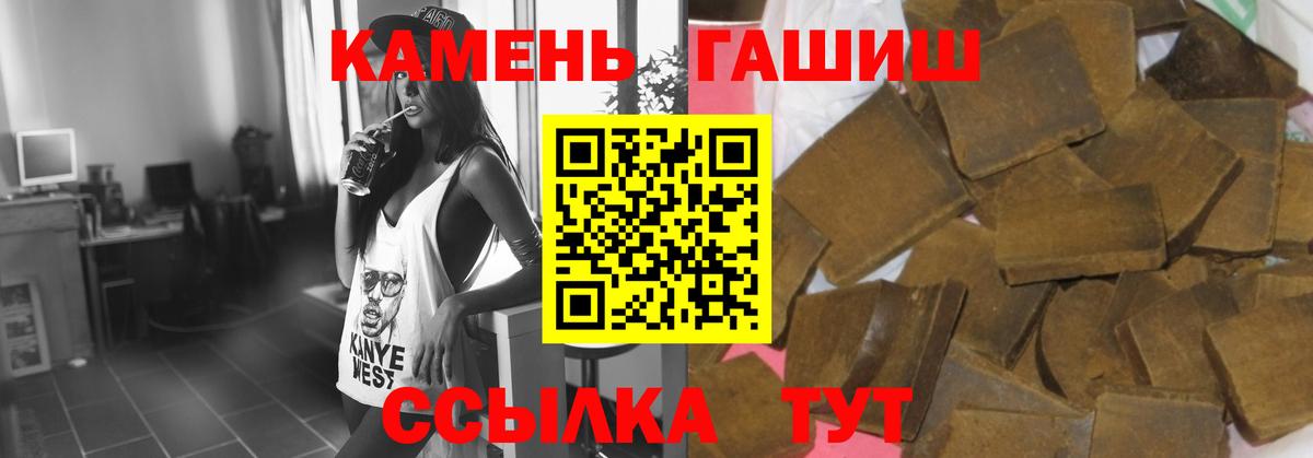 ГАШИШ Cannabis  ГАШИШ Cannabis  наркотики  Севастополь  Вход с VPN 
