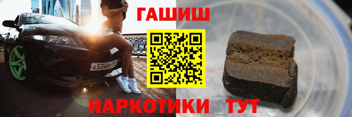 ГАШИШ ice o lator Севастополь