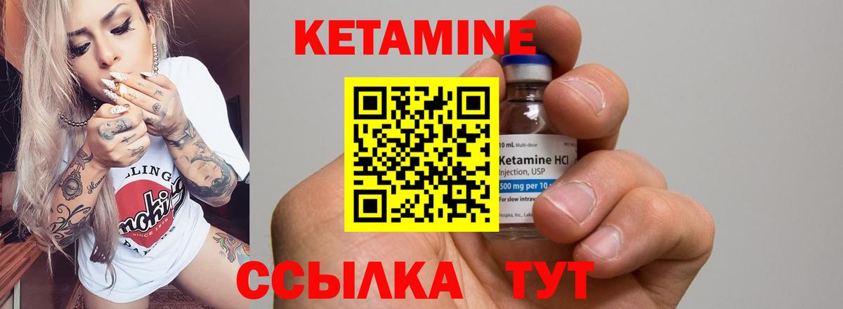 Севастополь  КЕТАМИН ketamine  Вход с VPN 