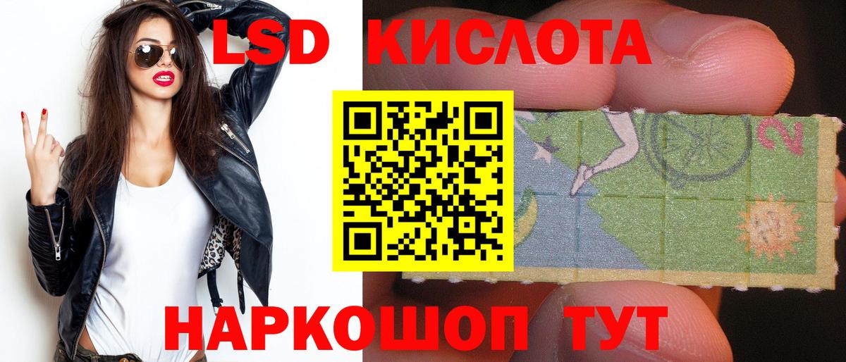 Лсд 25 экстази кислота Севастополь