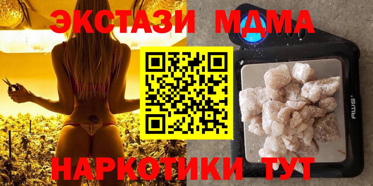 MDMA crystal Севастополь