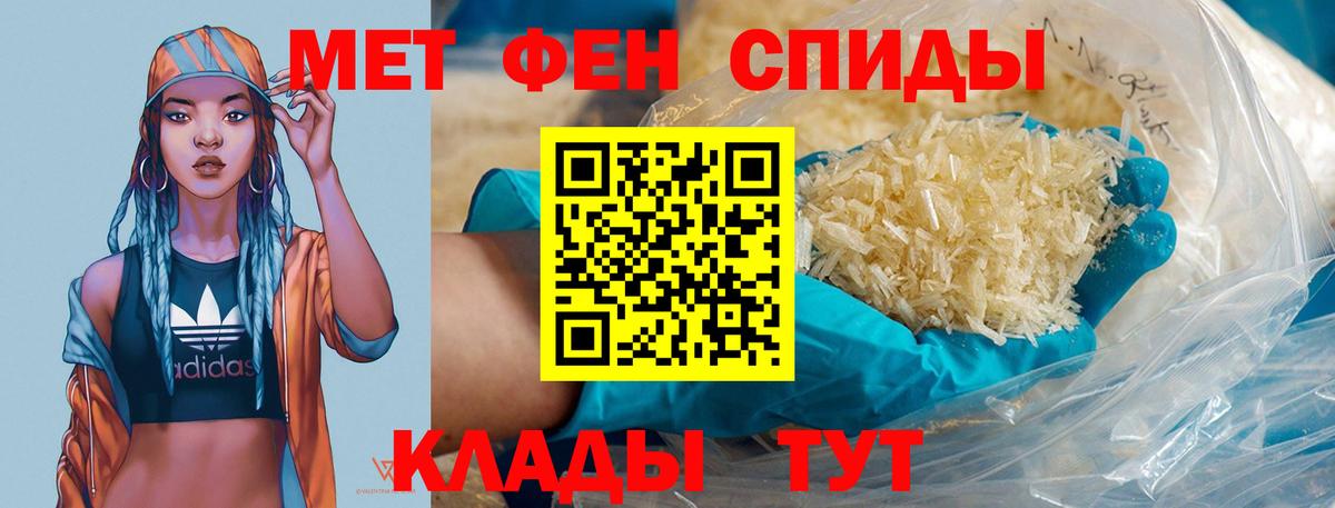 Метамфетамин Декстрометамфетамин 99.9%  Вход с VPN  Севастополь 