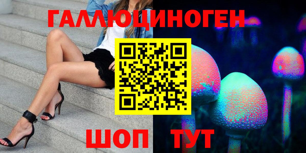 Псилоцибиновые грибы Magic Shrooms  Галлюциногенные грибы GOLDEN TEACHER  Севастополь  Вход с VPN 